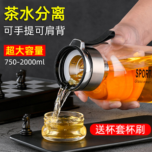 超大容量玻璃杯茶水分离泡茶杯可携式水杯2025新款男杯子女带盖子