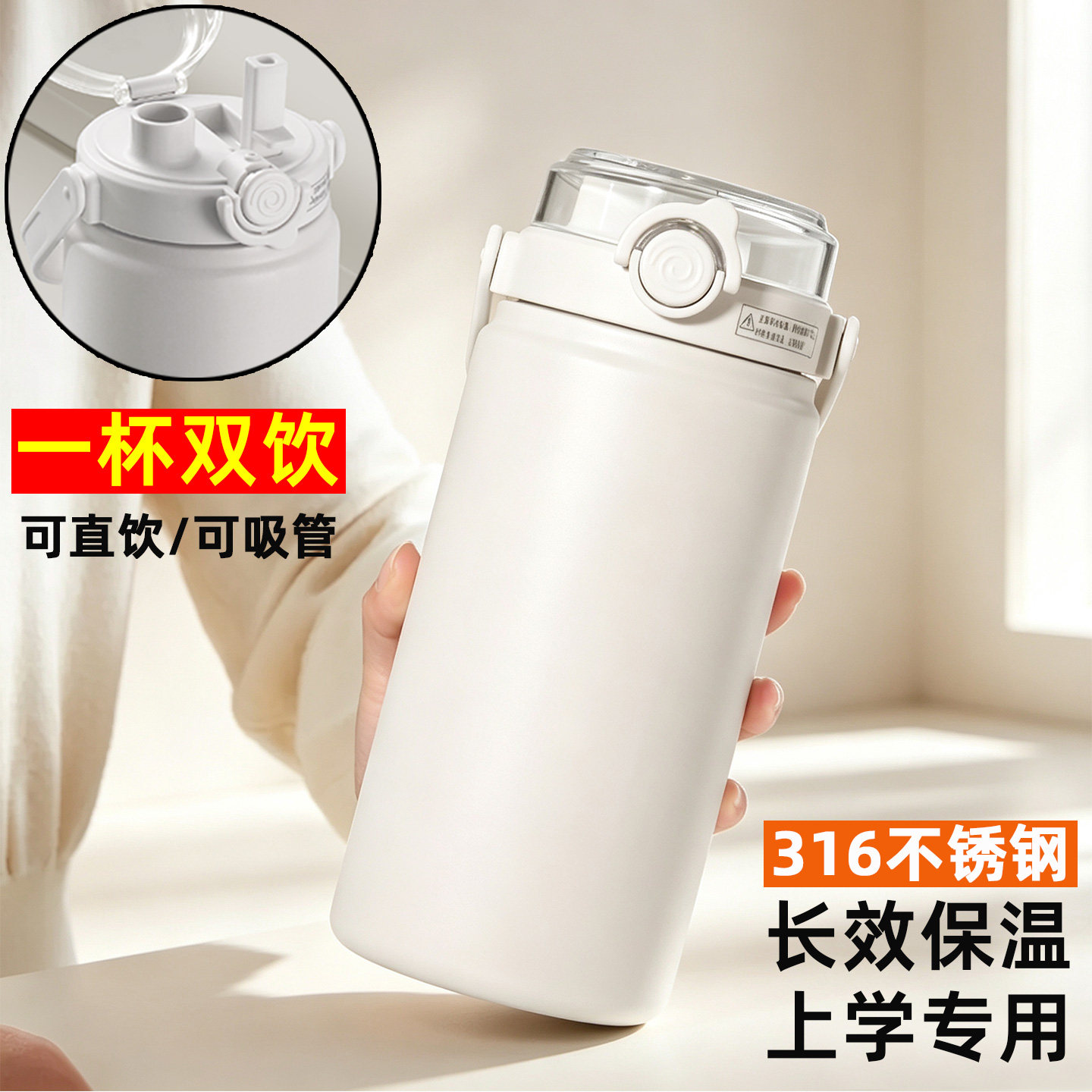 保温杯大容量便携一盖两用吸管杯图片