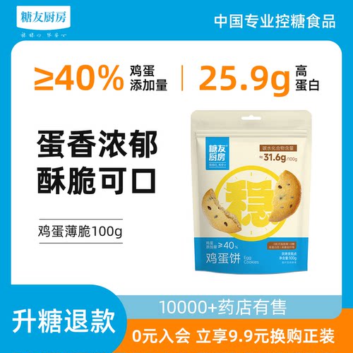 低碳水高蛋白无糖精孕妇零食