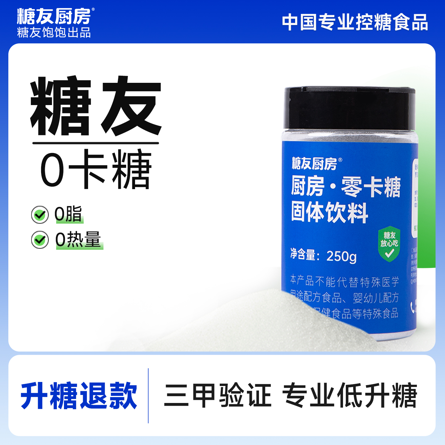 饱饱赤藓食品无糖优于
