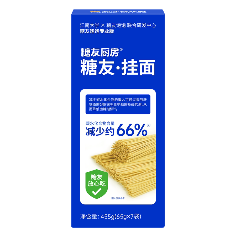 糖友饱饱低gi挂面条高纤饱腹代早餐主食品控量专用杂粮速食物厨房
