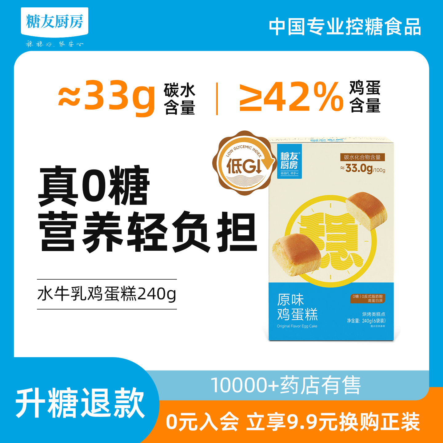 糖友饱饱低gi鸡蛋糕控营养无糖精孕妇长辈糕早点代餐面包粗粮饱腹