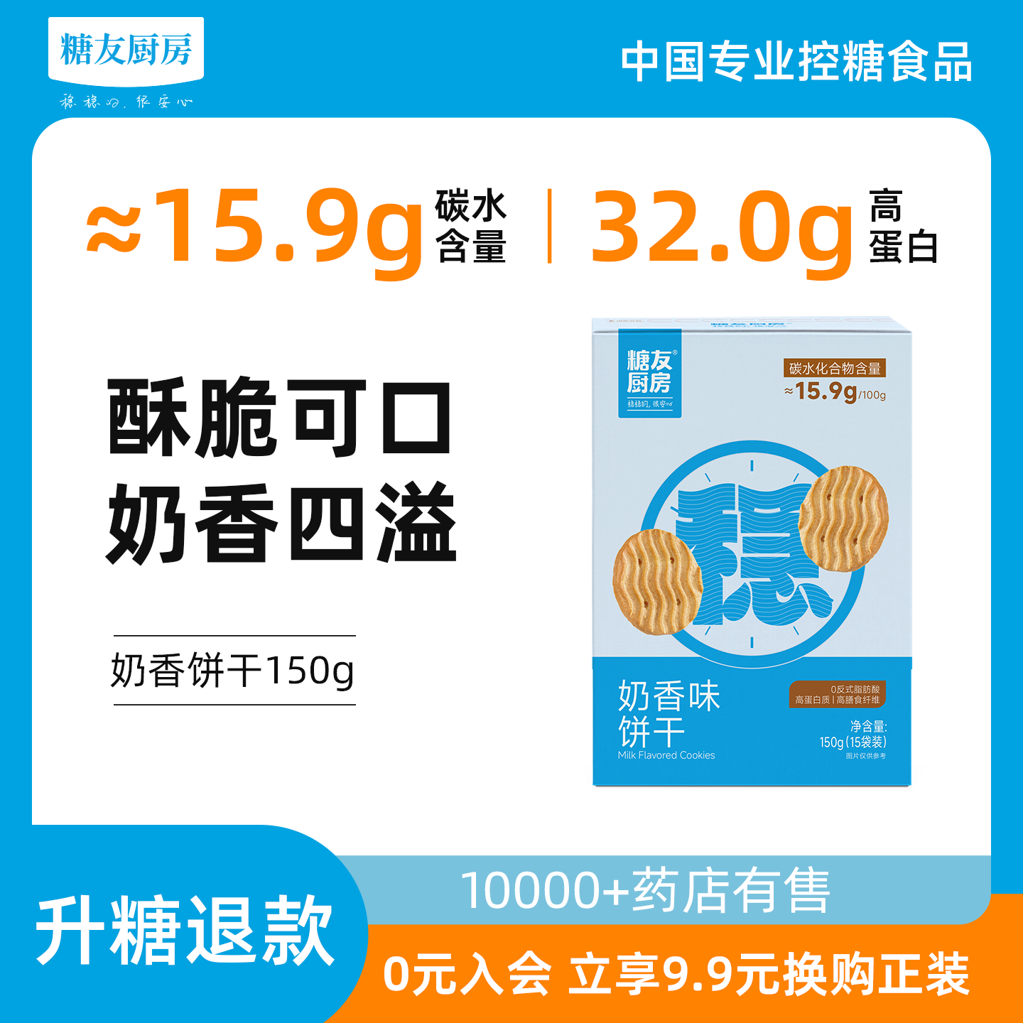 【年货节预售】糖友饱饱孕妇奶香饼干糖尿人无糖精粗粮零食品代餐