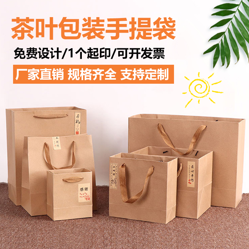 定做高档茶叶牛皮纸袋服装购物袋子外卖打包纯手工阿胶手提礼品袋