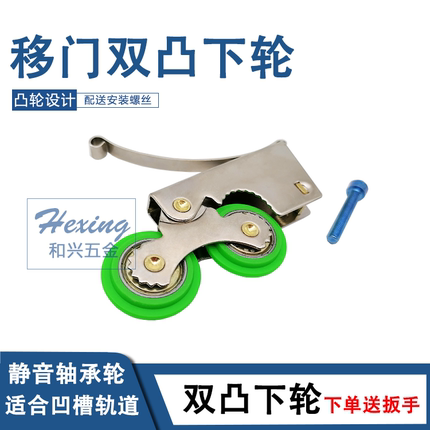 【双凸下轮】推拉门双子轮衣柜厨房卫生间铝合金移门轱辘滚滑轮子