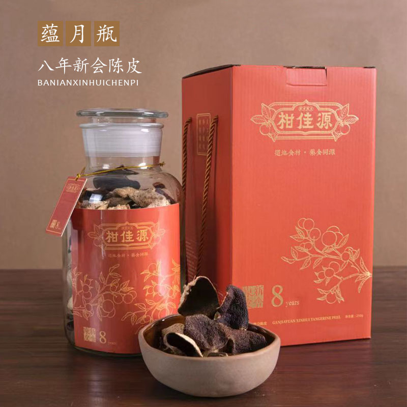 正宗新会陈皮8年250g广东特产老陈皮干泡水泡茶柑皮橘皮珍藏礼盒