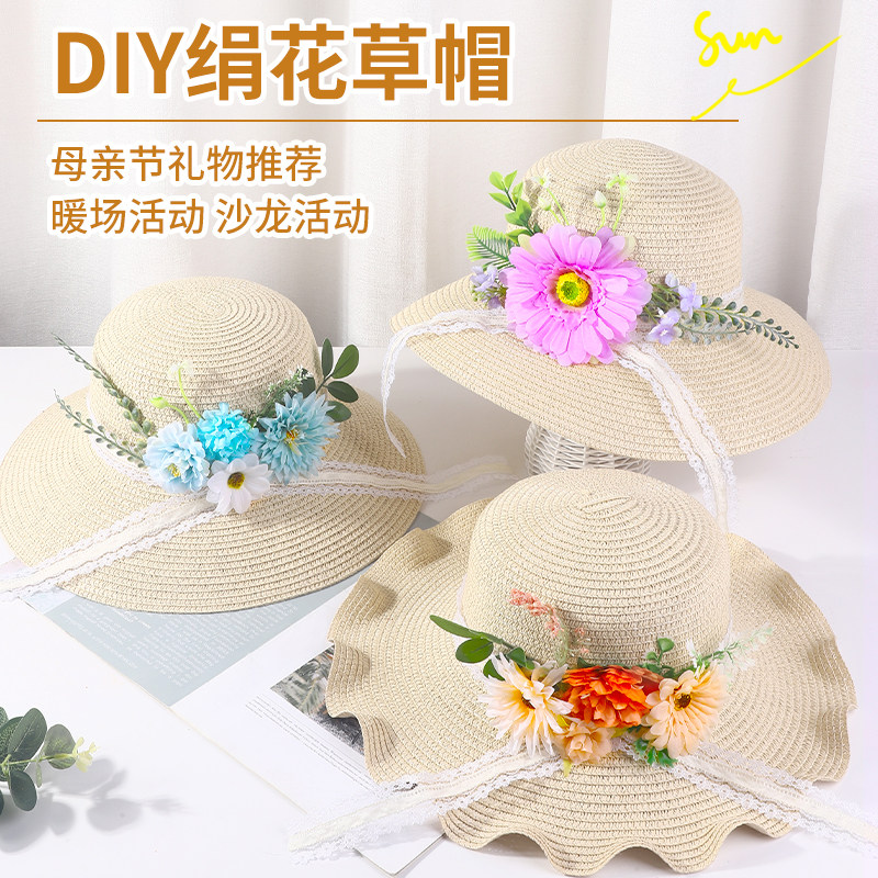 三八节礼物手工diy草帽材料包