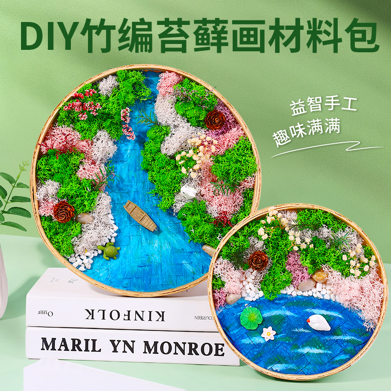 手工diy永生苔藓画团建暖场推荐