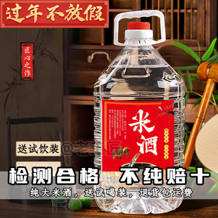 米酒泡酒白酒纯粮食酒纯米酒米香型白酒泡酒专用无勾兑