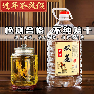 双蒸米酒 泡酒专用 泡酒白酒 米酒 非九江双蒸 双蒸 纯粮食酒