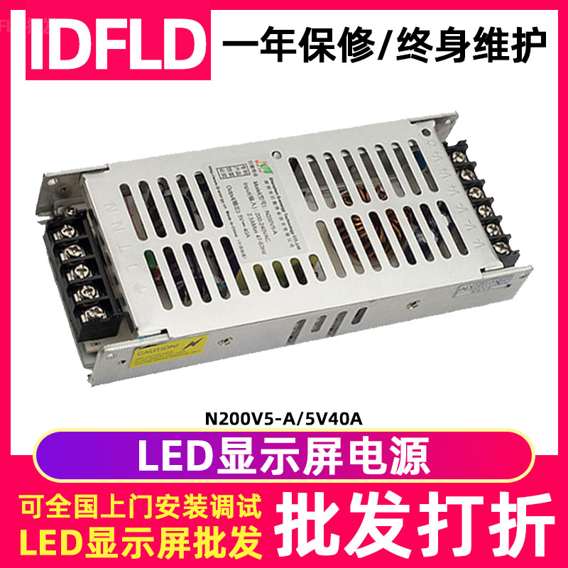 巨能伟业N200V5-A全彩led显示屏电源室内电子屏广告屏变压器5V40A 五金/工具 LED显示屏 原图主图