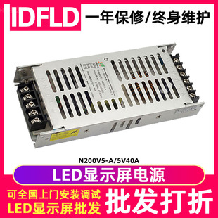 A全彩led显示屏电源室内电子屏广告屏变压器5V40A 巨能伟业N200V5