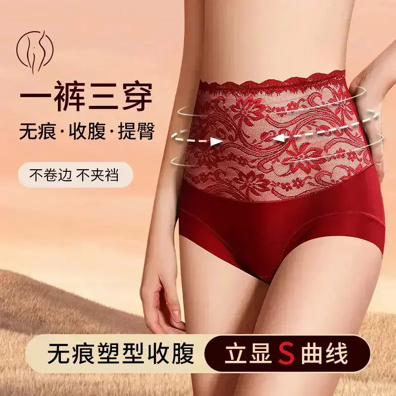 三条装秋冬加绒加厚远红外升温蓄热保暖桑蚕丝10A抗菌暖腹内裤女