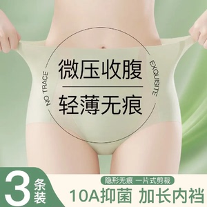 妍芊女装透气无痕冰丝内裤高腰穿搭女款无痕内裤夏季孕妇打底裤