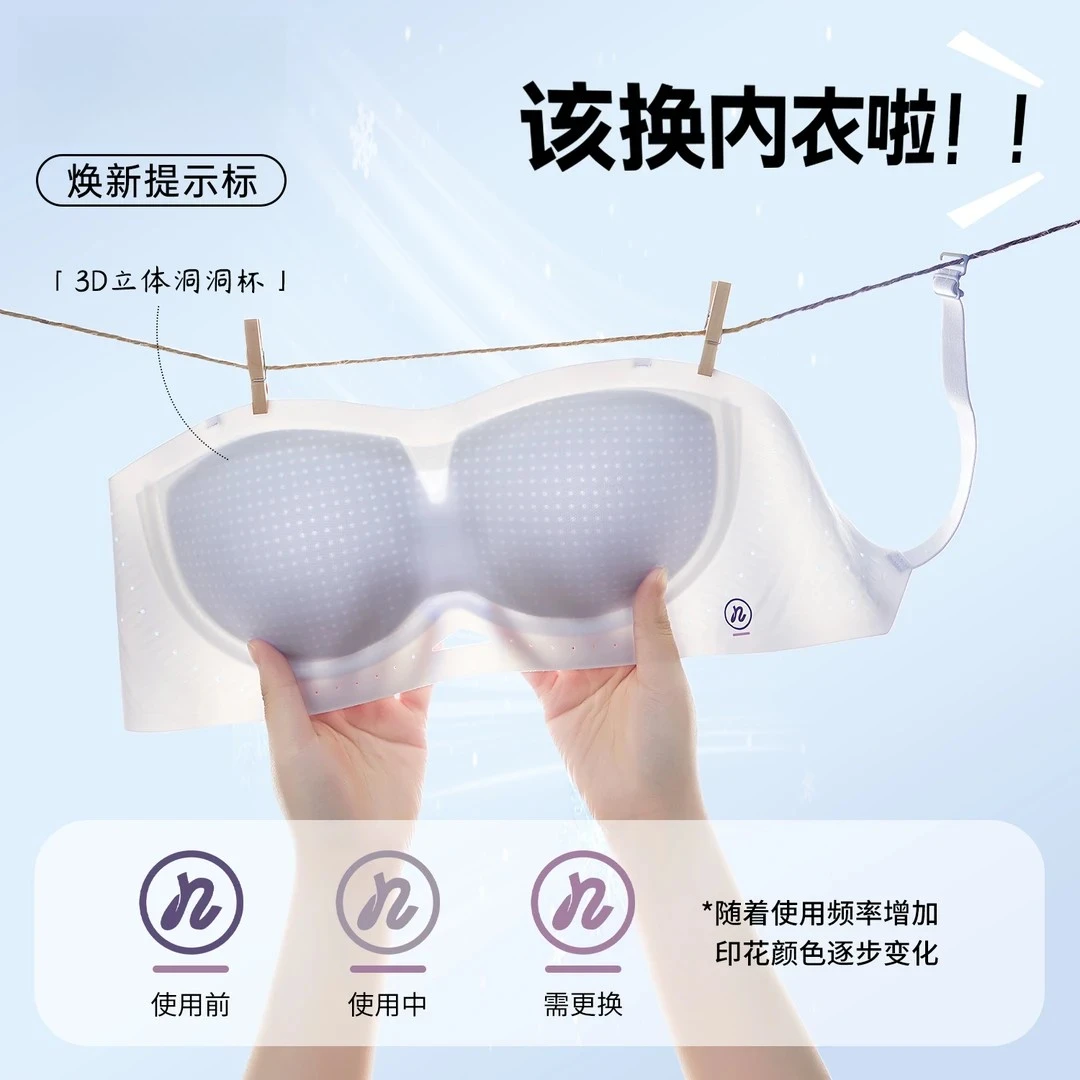 凉感超薄隐形一字无肩带防滑不掉大U美背露背一衣多穿固定文胸罩