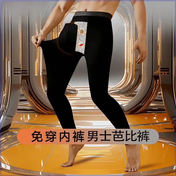萧城精选专柜正品秋冬男士芭比裤免穿内裤二合一骑行保暖大码舒适