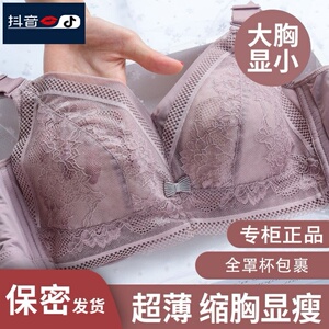闺蜜无钢圈女聚拢文胸薄款内衣