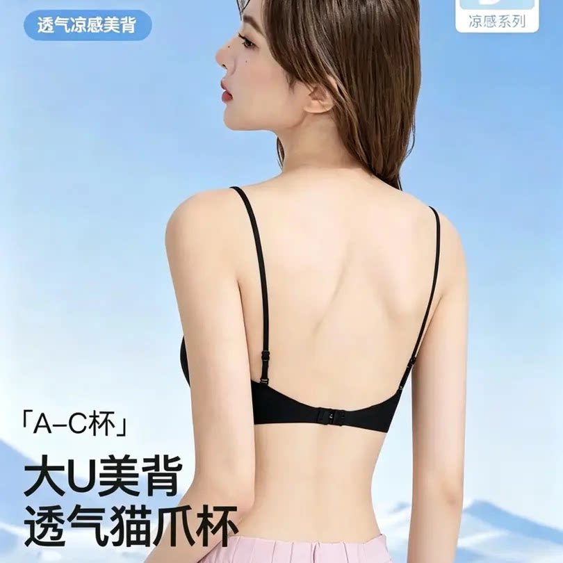 栀未晚内衣粉底液大u美背抹胸薄款猫爪杯大胸显小胸聚拢透气文胸