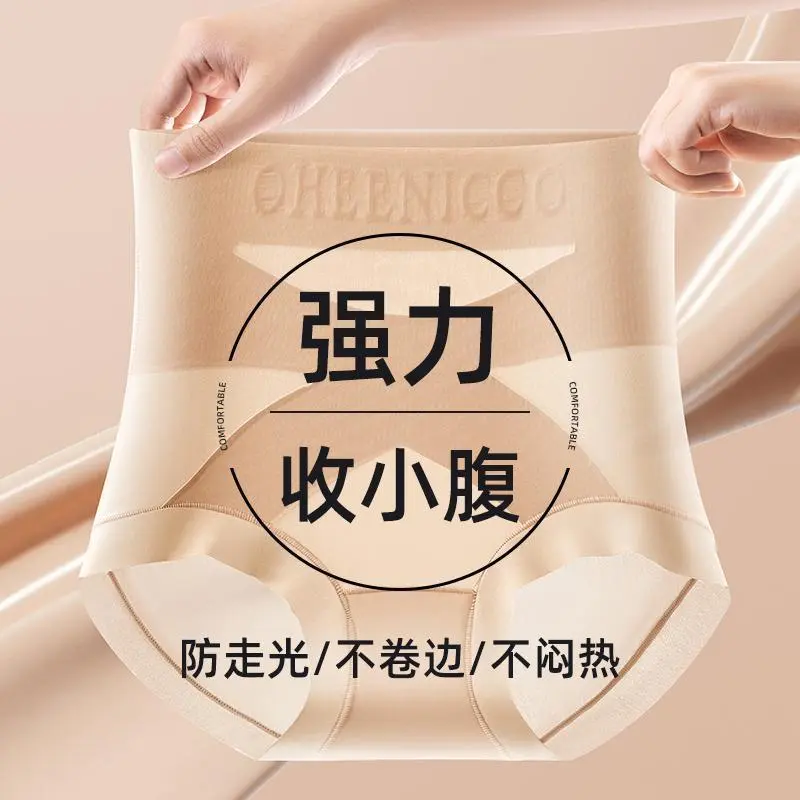 兮禾Xihe X微压提臀裤子粉底液无痕透气高腰产后收腹提臀轻塑短裤