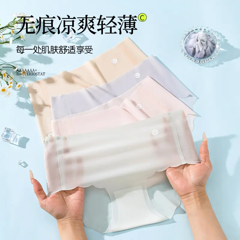 无痕冰丝10A超薄面膜女士内裤桑蚕丝夏季欧若风中腰三角裤裸感