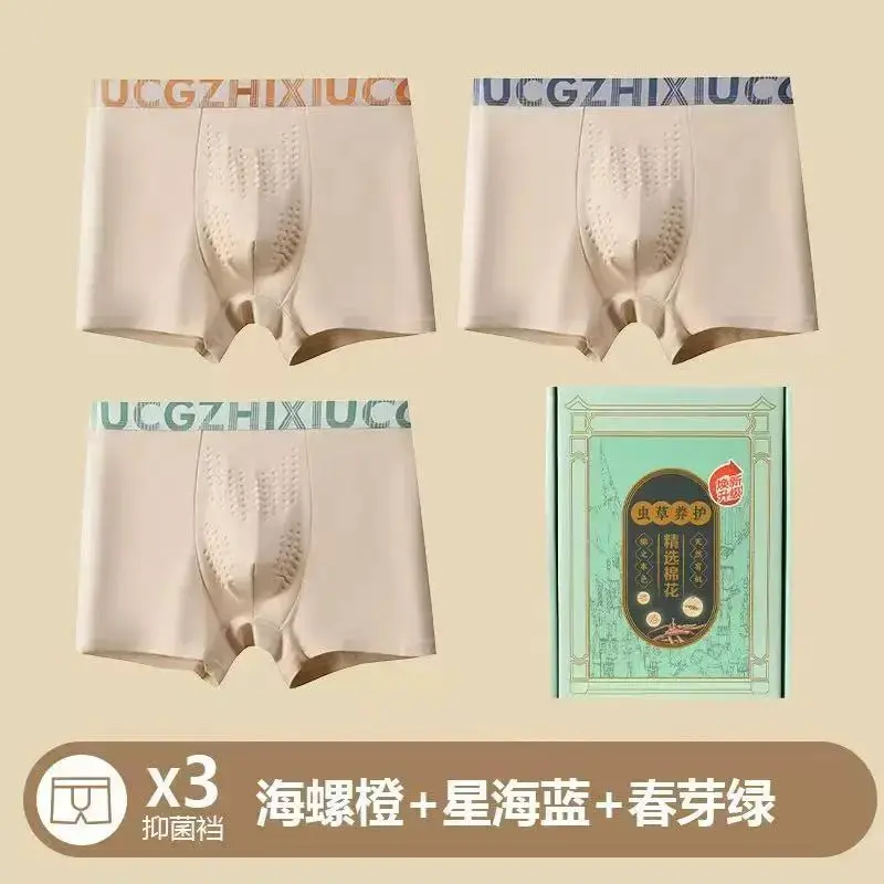 【品质三条装】男士内裤新疆彩棉四角裤10A抗菌虫草养护运动短裤