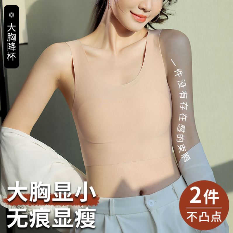 悠棉彩虹熊服饰粉底液束胸背心大胸显小内衣平胸神器隐形无痕塑胸