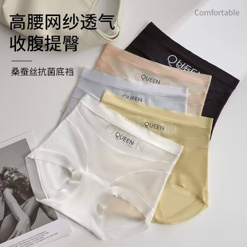 维多利亚2025新款薄款高腰收腹内裤女无痕透气塑身舒适平角裤女款