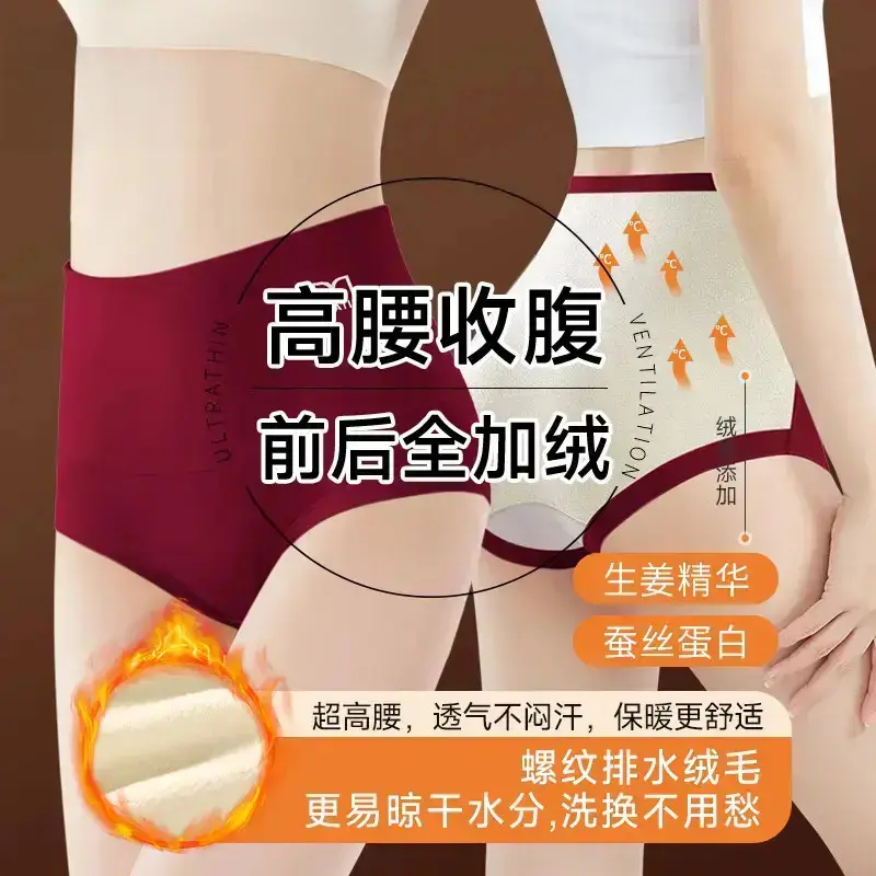 韩姬蜜语【三条装】全加绒女士高腰保暖内裤暖肚子暖腰暖屁股冬季