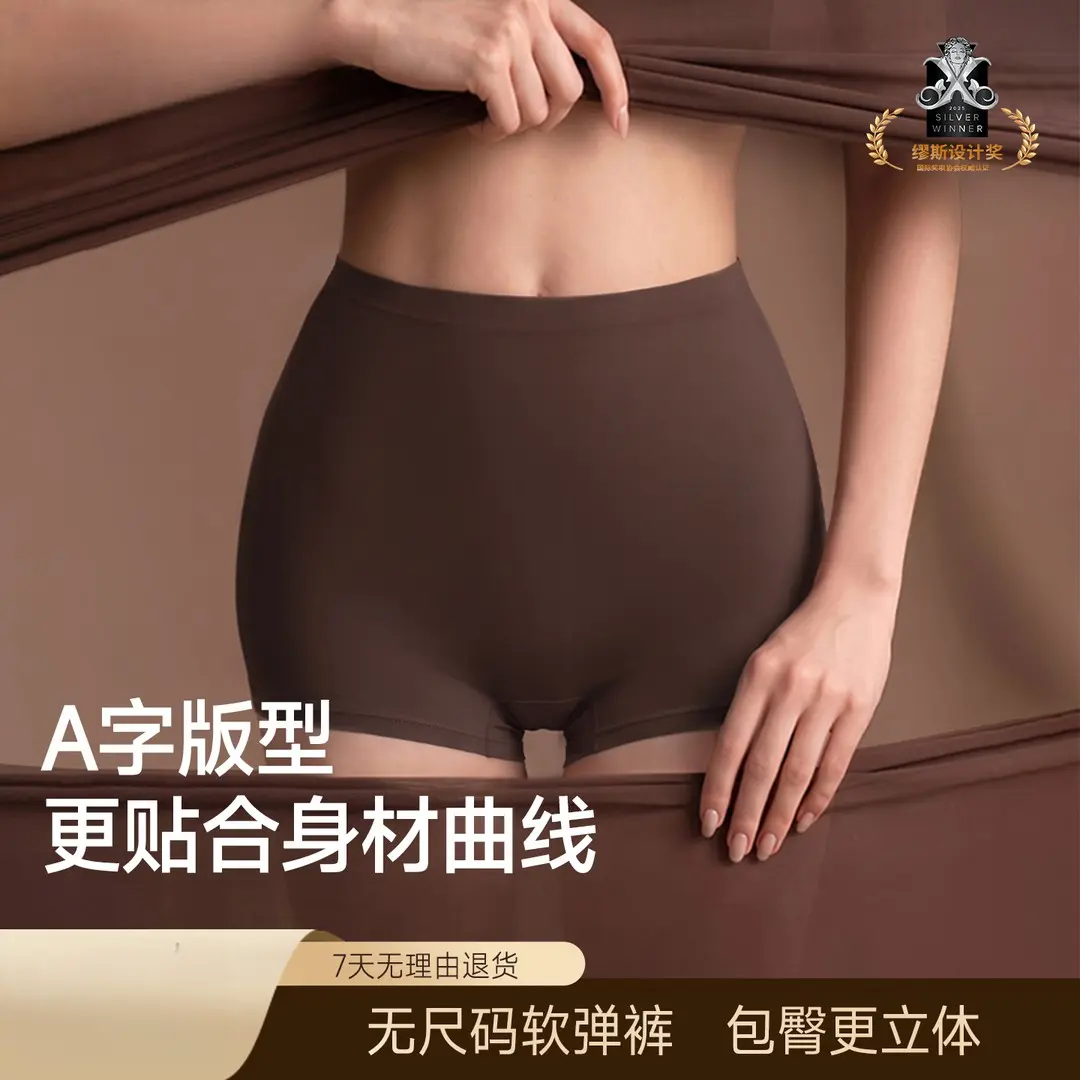 大码内裤女无痕隐形安全裤健身运动夏薄款三角裤FNK767