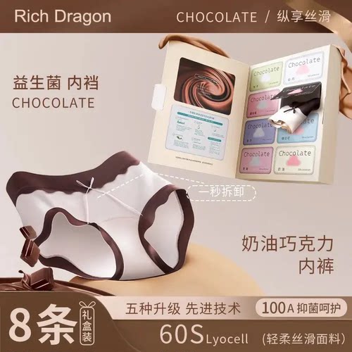 DAMMOSI益生菌100A抑菌保暖内裤蛋白玻尿酸暖绒磨毛平角裤女
