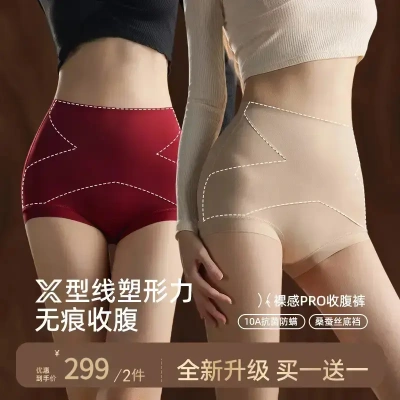 DAMMOSI/X绷带高腰收腹裤全包臀隐形无痕保暖不卷边10A抗菌内裤