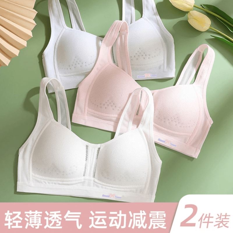 膊沥两件装初高中生发育期内衣女孩体育课运动舒适矫正防震背心