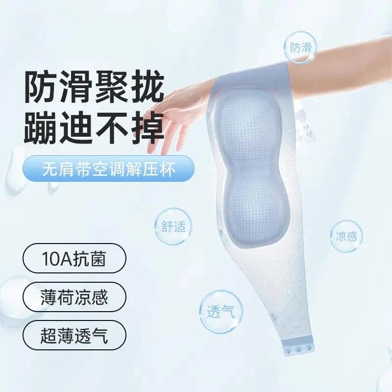 Luna柔裳集Grusoke超薄防滑抗菌凉感内衣女10A夏季无肩带文胸