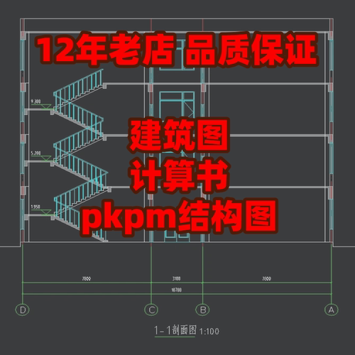 【按任务书做】土木工程设计/混凝土/钢框架/建筑结构图/手算pkpm