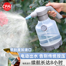 充电式电动喷壶浇花消毒喷水壶家用小型喷雾器打药清洁专用洒水壶