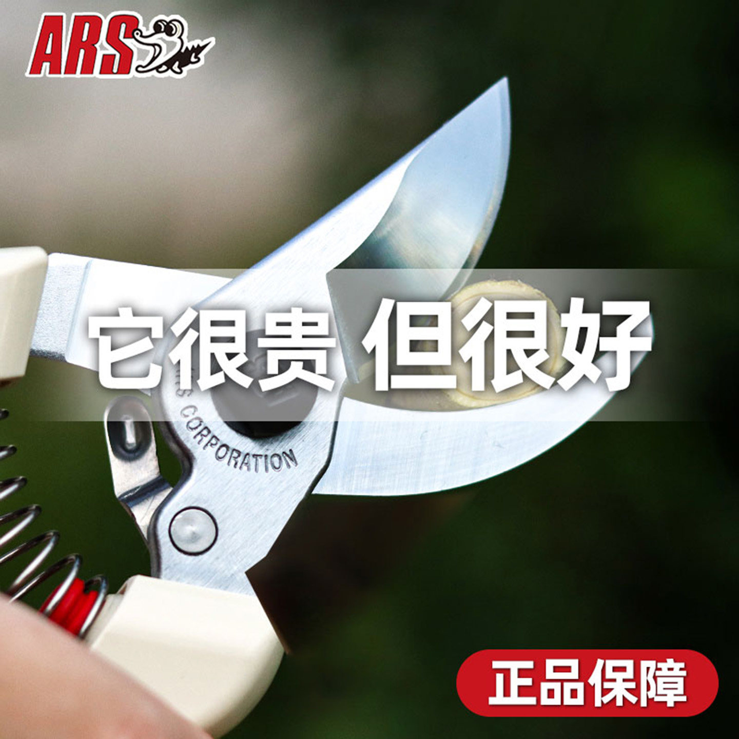 爱丽斯修枝剪原装进口假一赔十图片