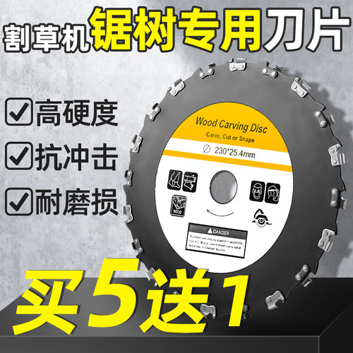 锰钢锯树刀片买五送一割草多功能