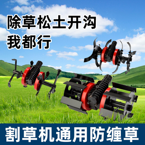 割草机除草轮松土轮除草工具神器