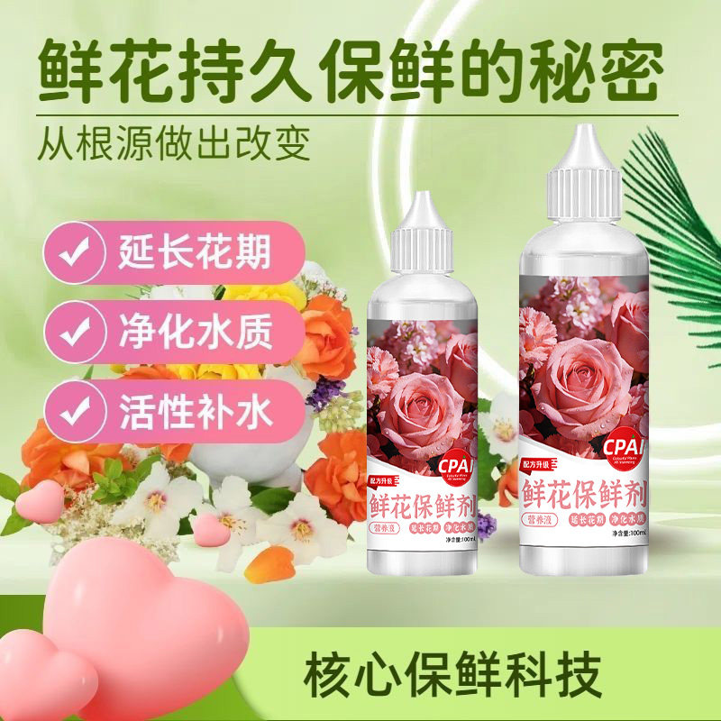鲜花保鲜剂水培植物插花通用可利鲜营养剂花店延长花期营养液家用,鲜花速递/花卉仿真/绿植园艺,家庭园艺肥料,淘宝优惠券,粉丝福利购,淘宝优惠卷