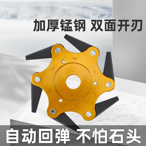 割草机六叶刀片不怕石头加厚钢制