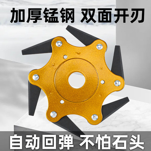 割草机六叶刀片不怕石头加厚钢制
