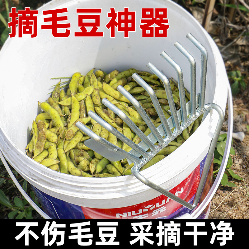 摘菜剥毛豆神器摘毛豆机剥毛豆铁耙家用花生夹子摘菜大豆采摘工具