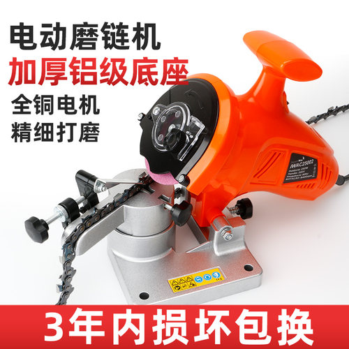 铝级防烧机油锯链条打磨神器工具