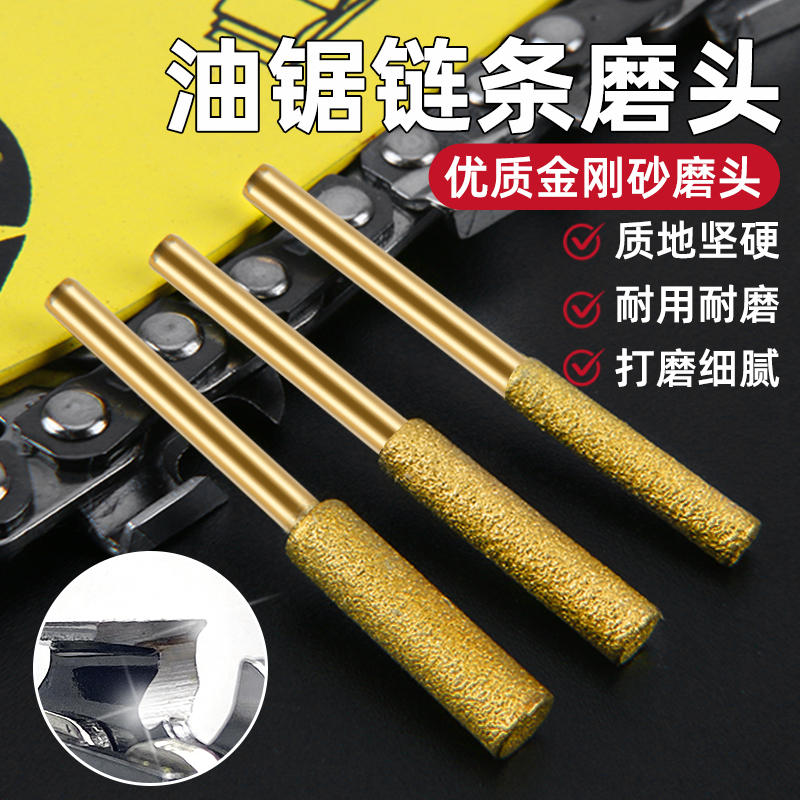 电动磨链机磨头质地细腻快速打磨