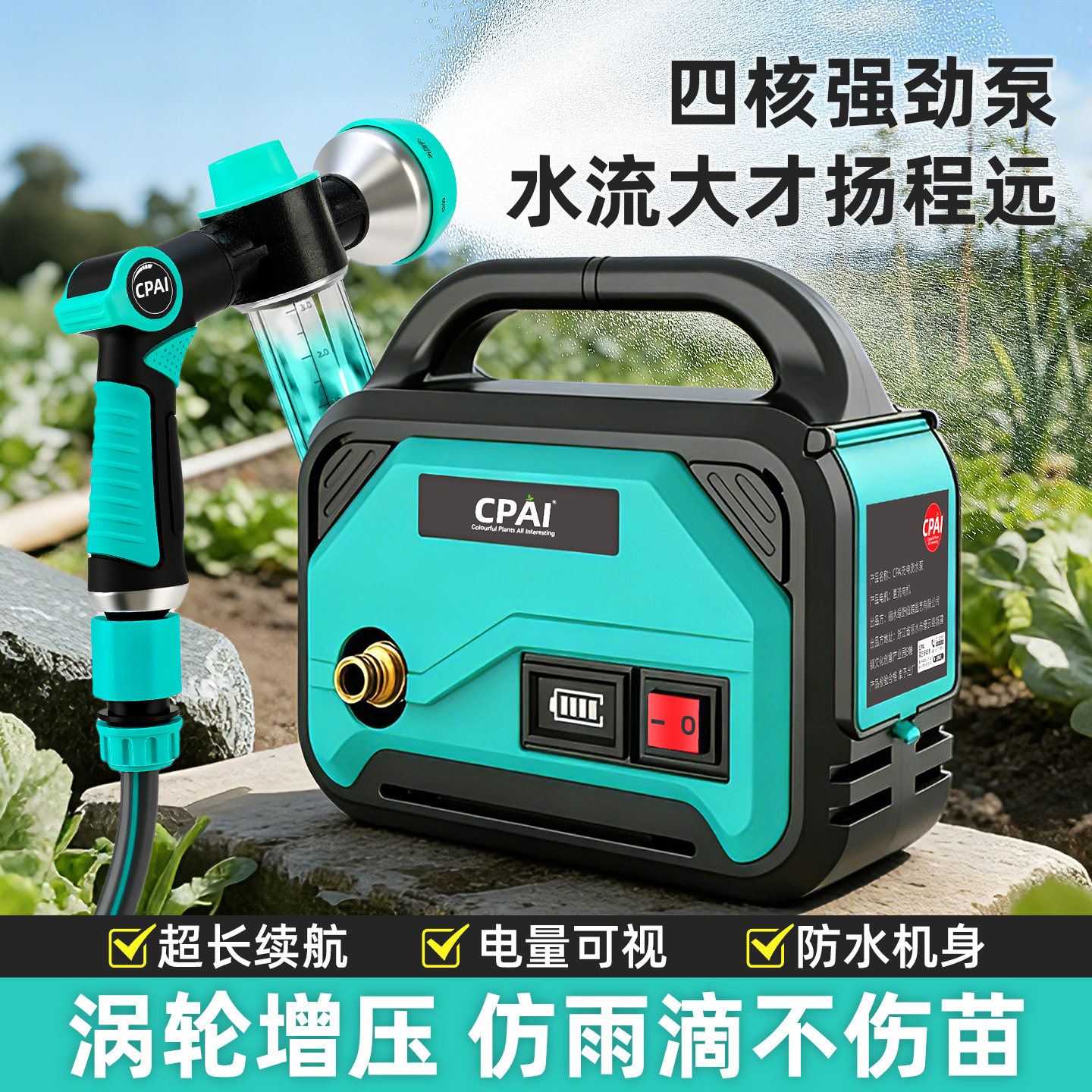 浇菜神器浇水机抽水机充电式抽水泵农用灌溉菜地小型自动浇地神器