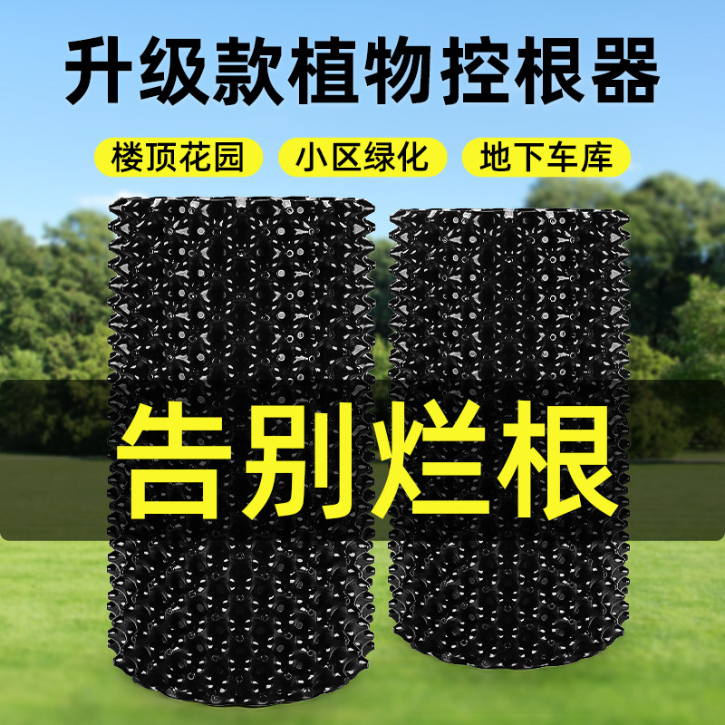控根器植物专用花园围栏植物盆景垫底双面阻根围树板塑料排水板花,鲜花速递/花卉仿真/绿植园艺,其它园艺用品,淘宝优惠券,粉丝福利购,淘宝优惠卷