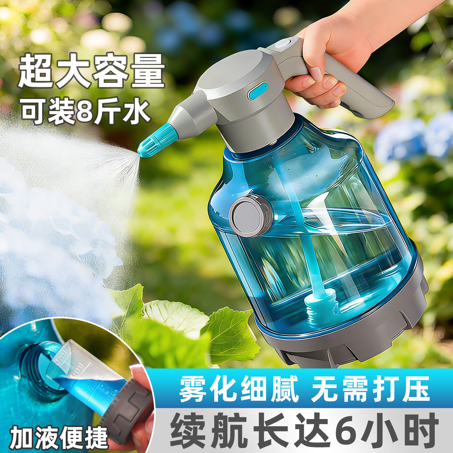 4L电动喷壶充电式浇花喷壶家用消毒擦地小型喷雾器清洁专用喷水壶