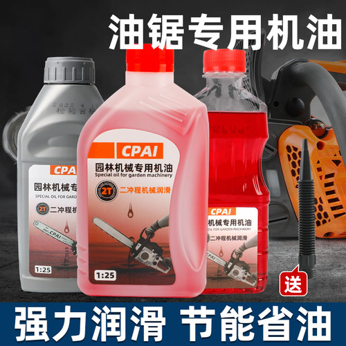 园林专用二冲程四冲机油割草机
