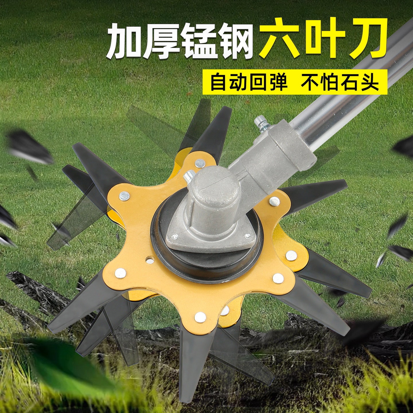 割草机六叶刀片不怕石头加厚钢制图片