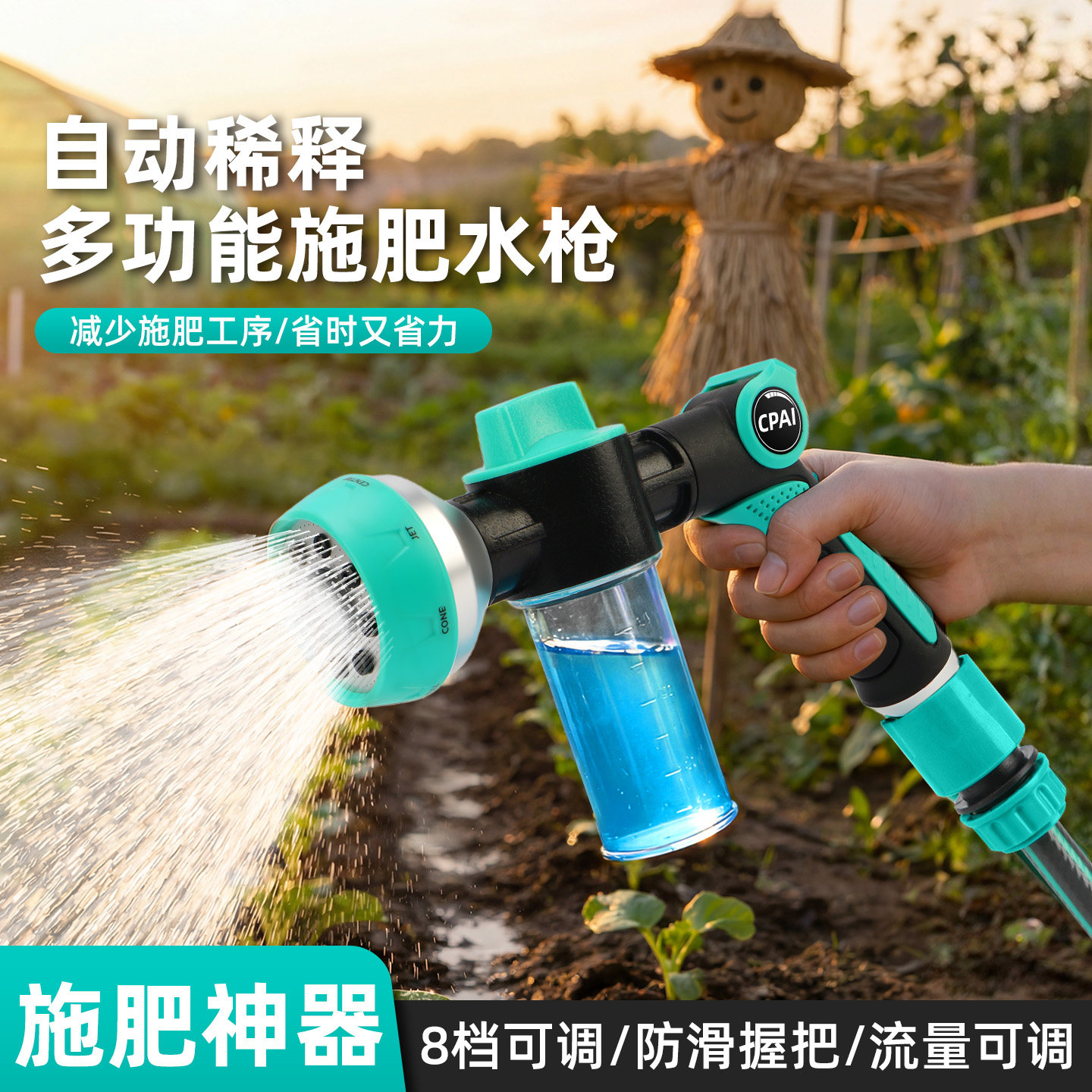施肥水枪花园浇花神器施药浇花喷头洒水淋花洒育苗喷头园林洒水枪